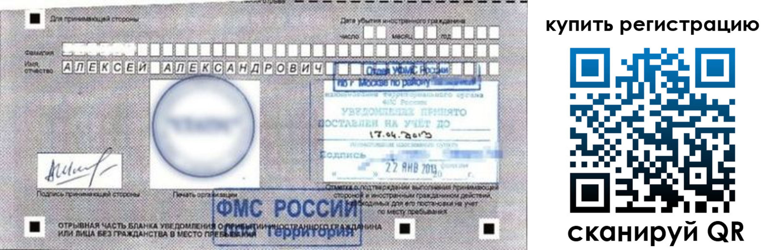 временная регистрация в Новопавловске