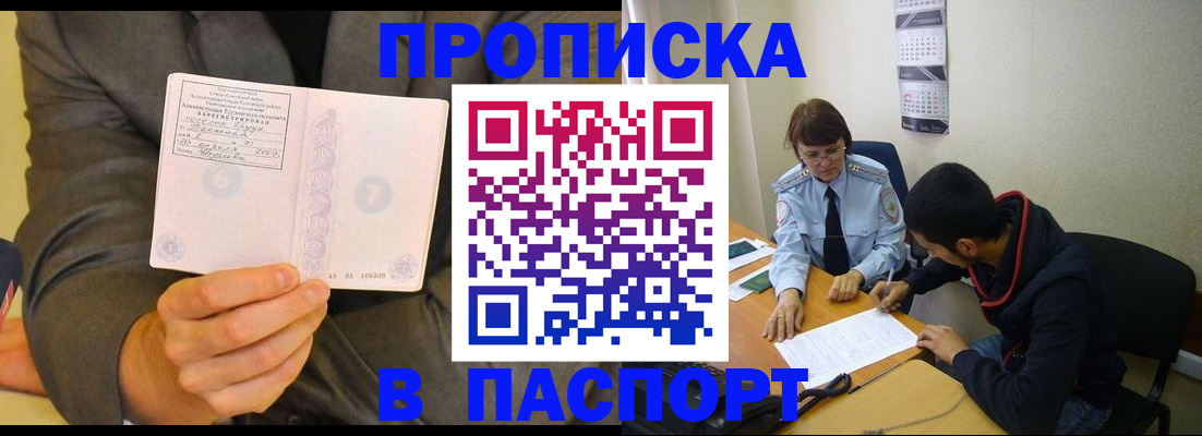 временная регистрация надежно в Новопавловске
