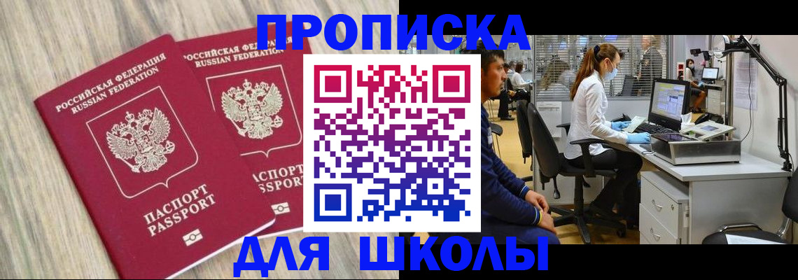 прописка от собственника в Новопавловске